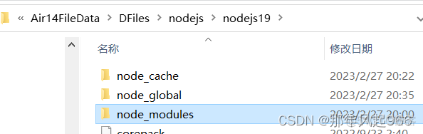 node下载插件来自动创建node_modules_npm_06