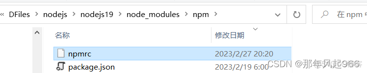 node下载插件来自动创建node_modules_环境变量_07