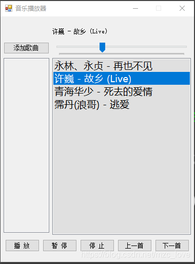 Unity 播放本地音乐的音乐播放器_C#窗体应用_03