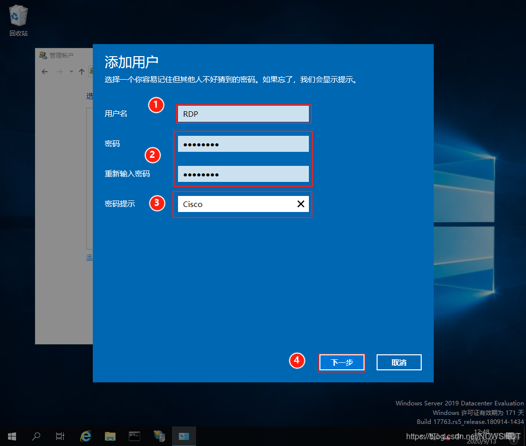 win server 2012 开启 RemoteApp_远程桌面连接_02