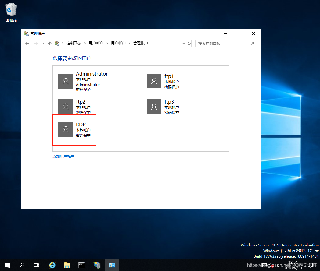 win server 2012 开启 RemoteApp_运维_04