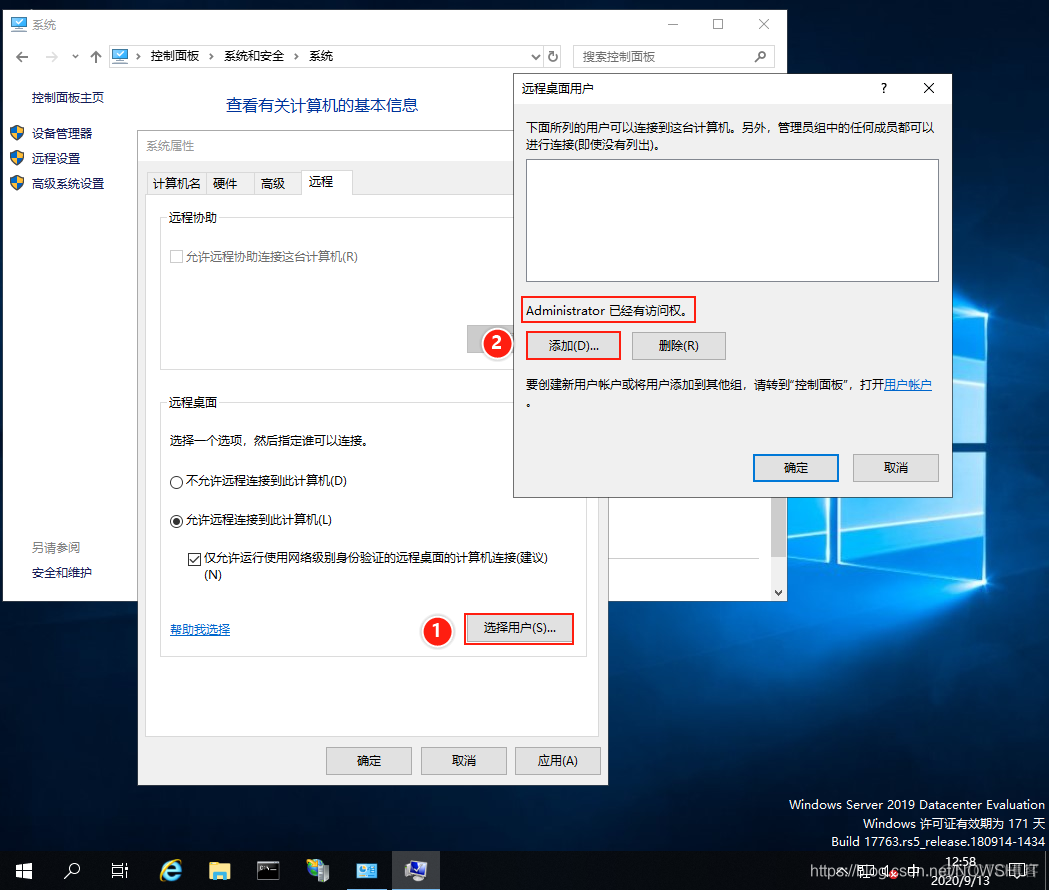 win server 2012 开启 RemoteApp_远程桌面连接_06