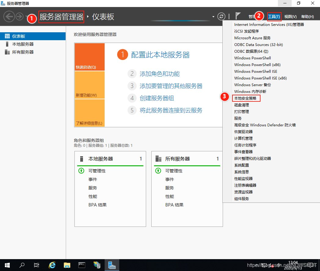 win server 2012 开启 RemoteApp_运维_09