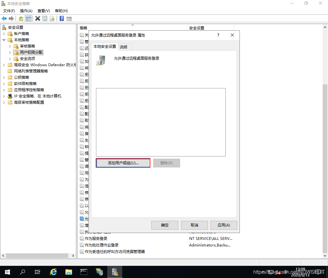 win server 2012 开启 RemoteApp_windows server_11