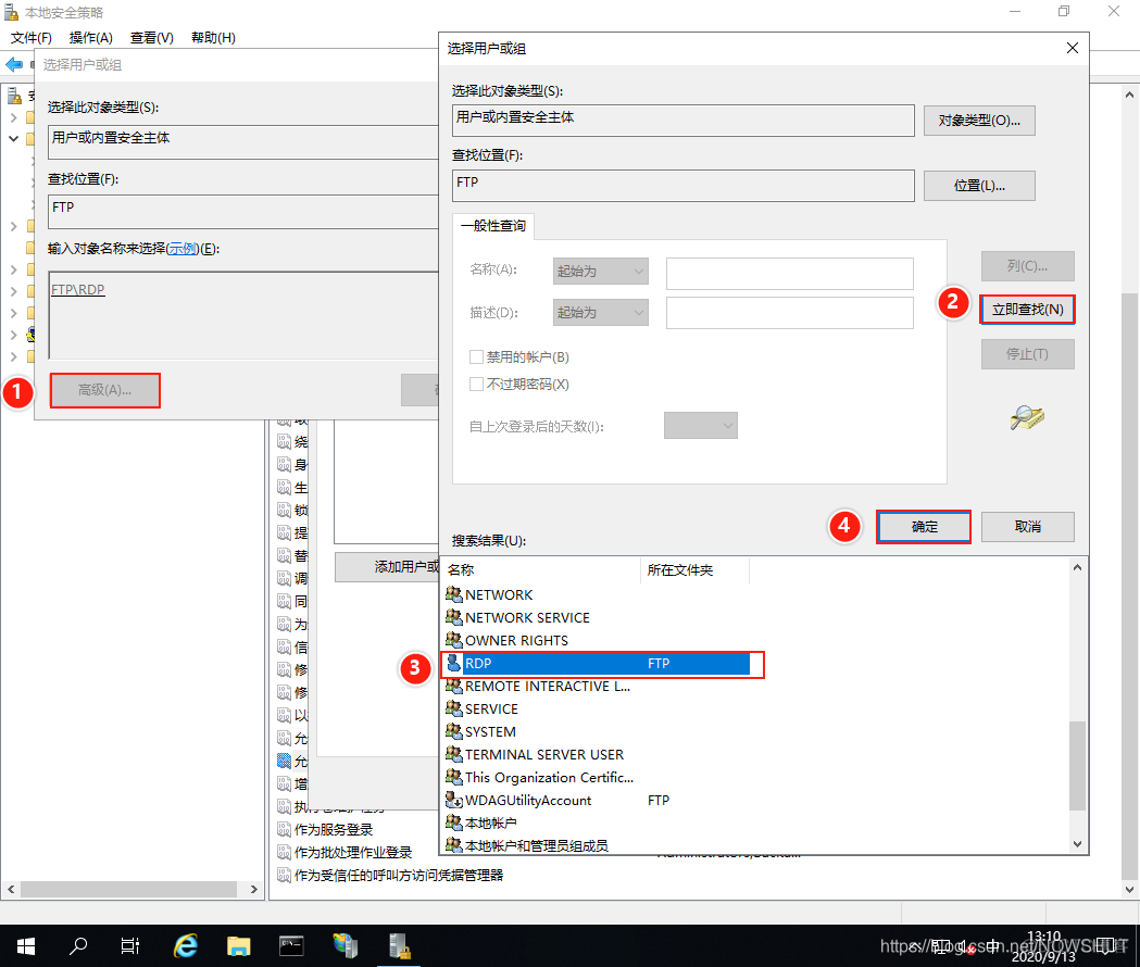 win server 2012 开启 RemoteApp_运维_12