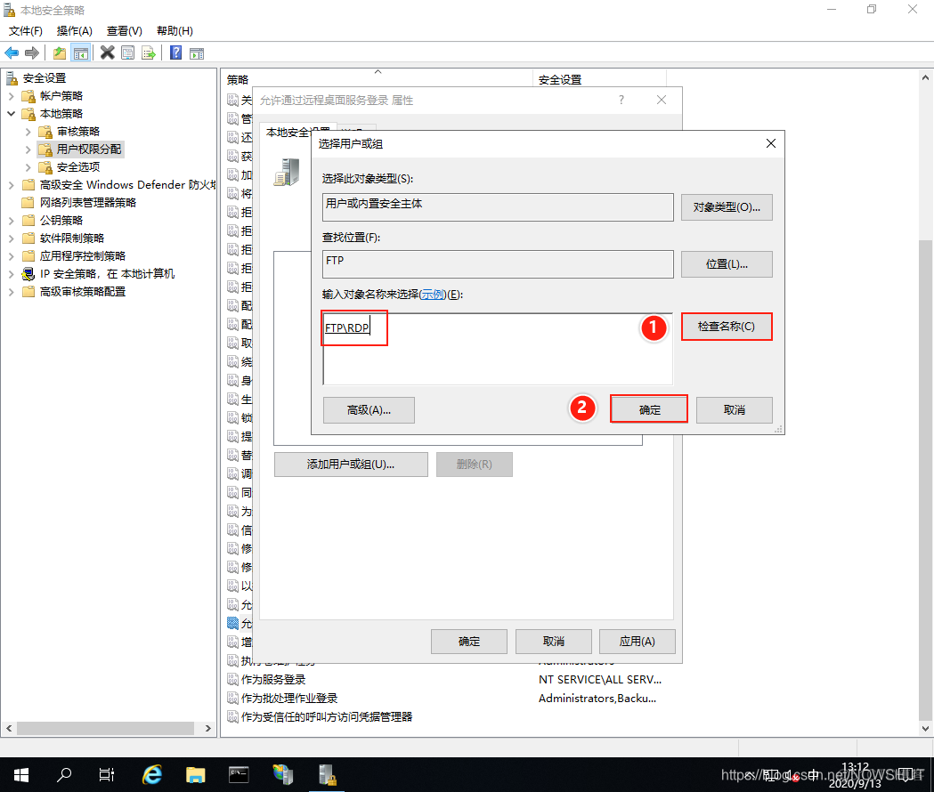 win server 2012 开启 RemoteApp_远程桌面_13