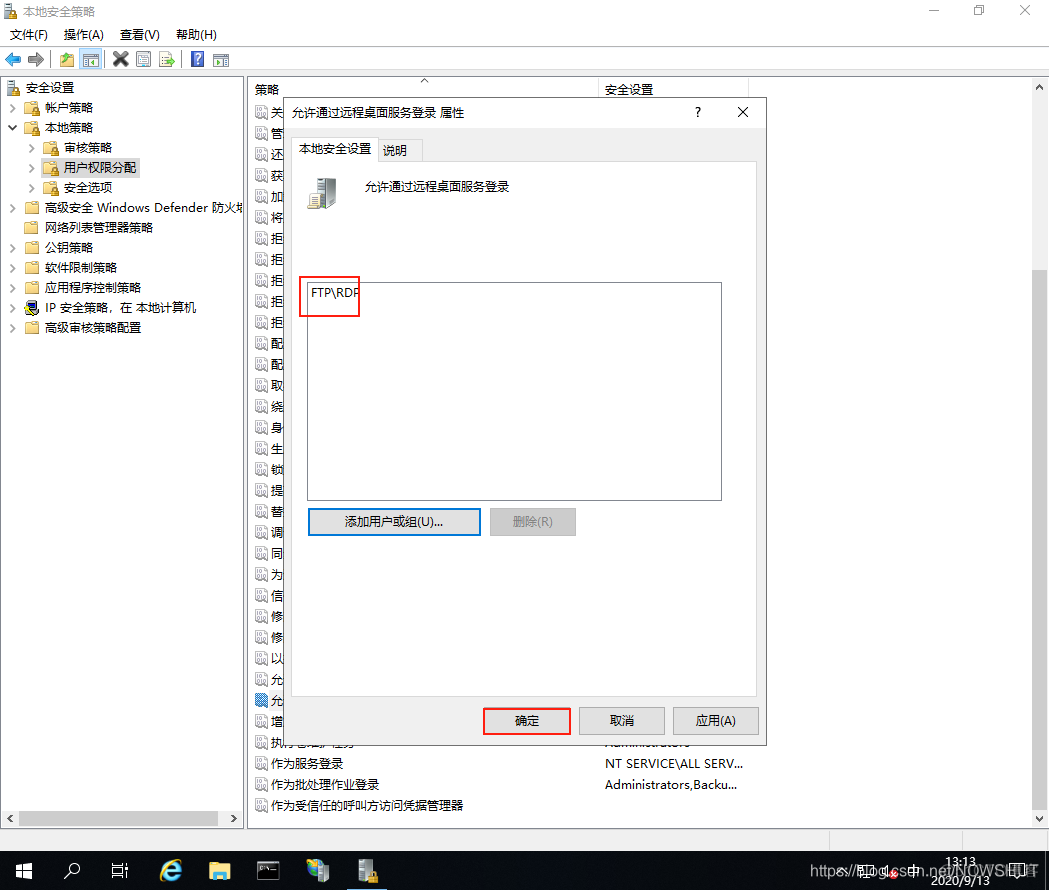 win server 2012 开启 RemoteApp_远程桌面连接_14