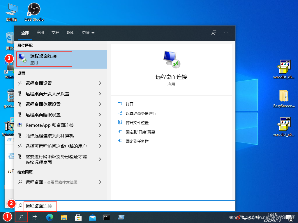 win server 2012 开启 RemoteApp_服务器_16