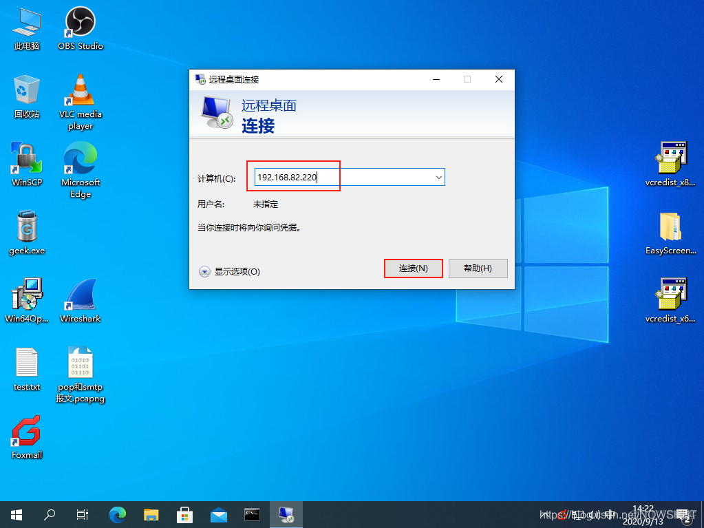 win server 2012 开启 RemoteApp_运维_17