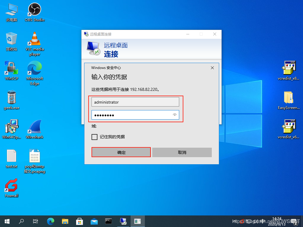 win server 2012 开启 RemoteApp_远程桌面连接_18