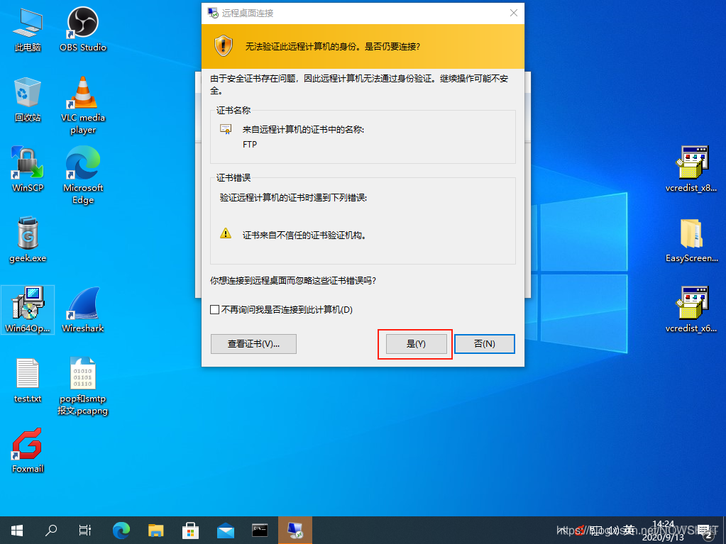 win server 2012 开启 RemoteApp_远程桌面_19