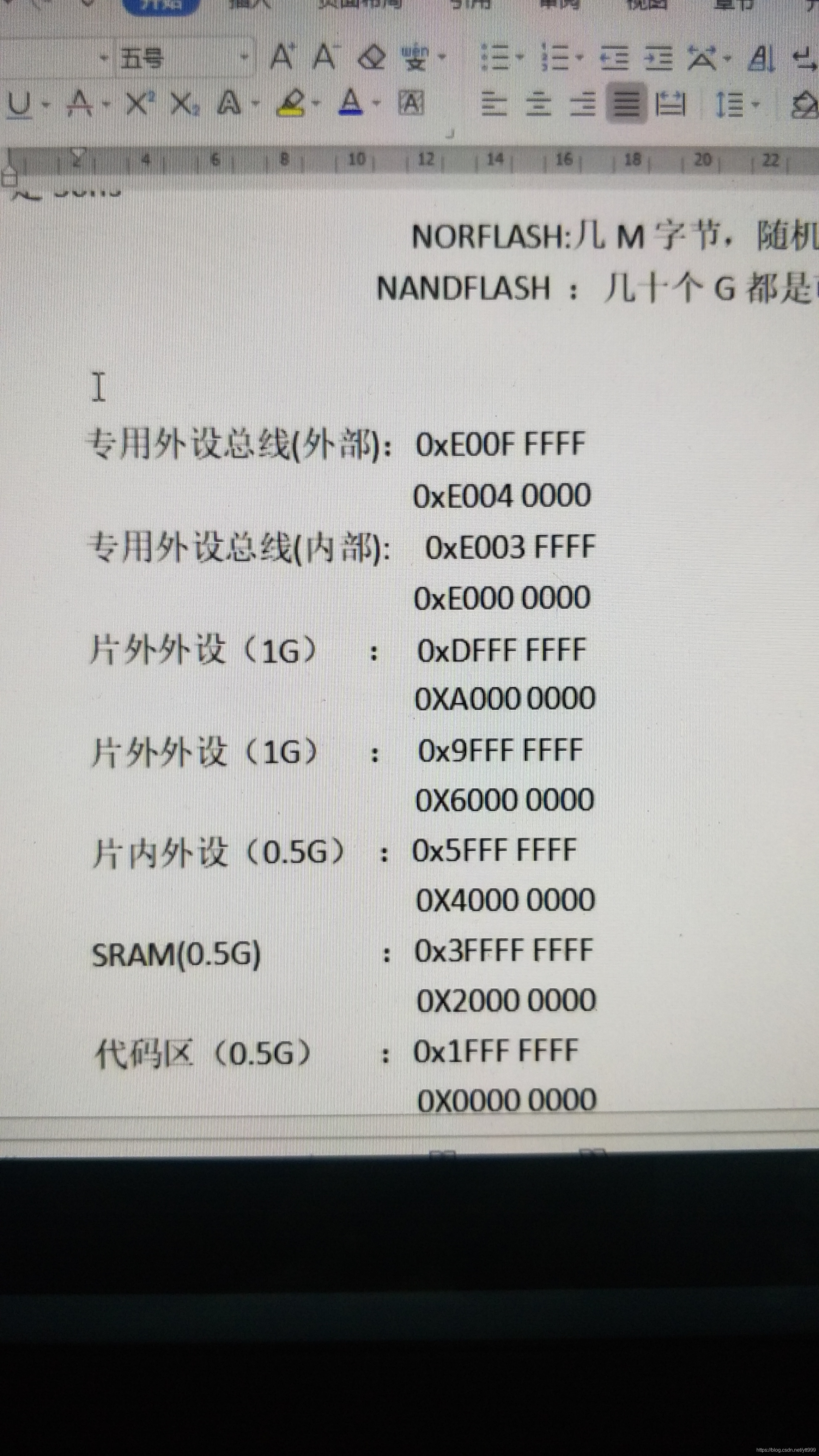 cortex m3架构代码_寄存器_02