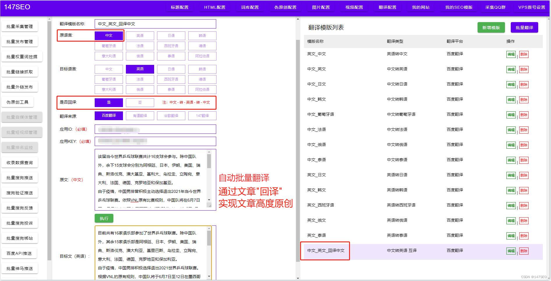 翻译文章内容 jquery插件_翻译文章内容 jquery插件