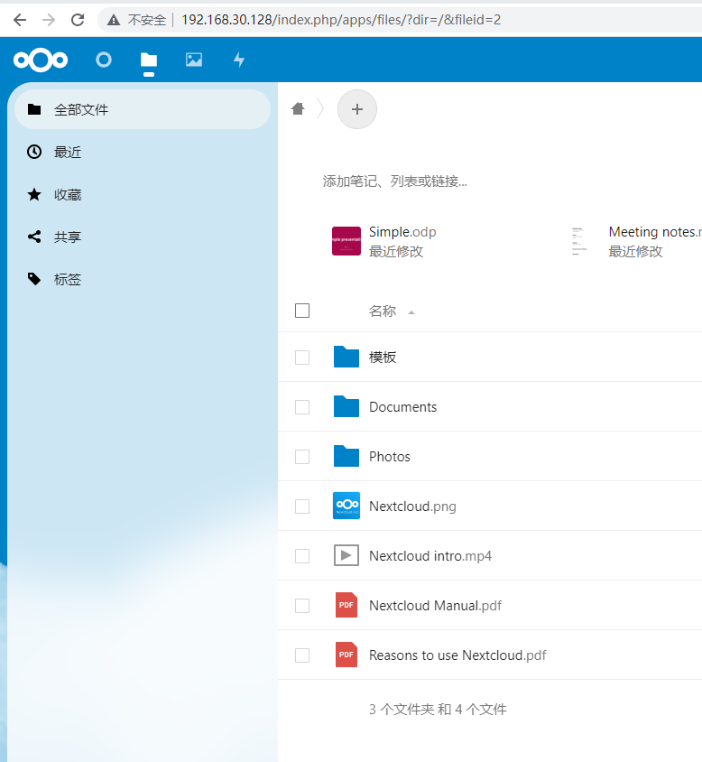 国内nextcloud的镜像下载_服务器_06
