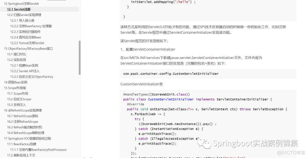 spring cloud stream rocketmq手动ack_spring boot