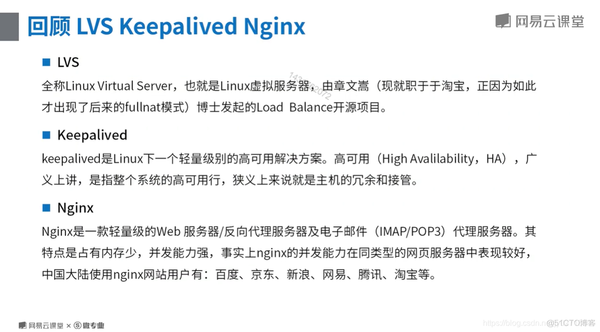 vip配置负载均衡_nginx_02