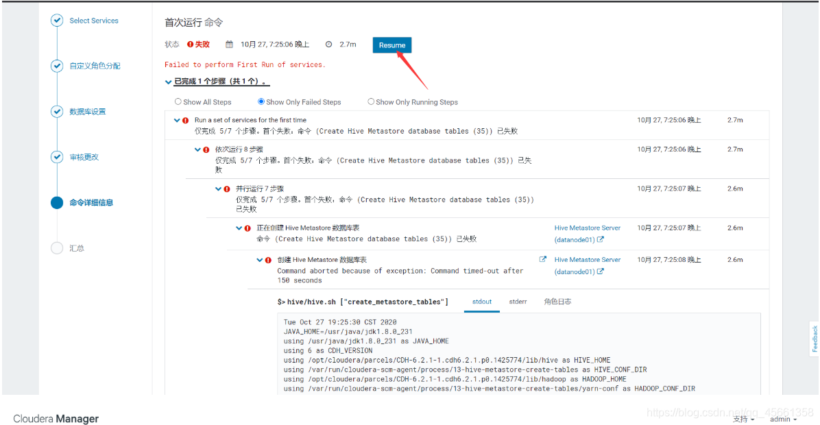 cdh在哪查看配置文件找到mysql用户名密码_大数据_21