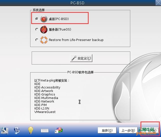 trueNAS23安装Docker教材_trueNAS23安装Docker教材_03