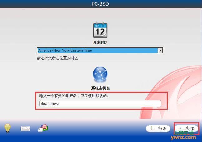 trueNAS23安装Docker教材_安装系统_15