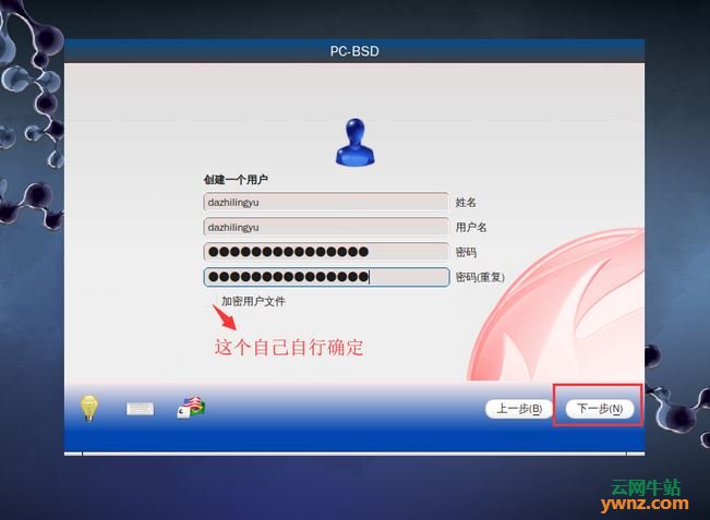 trueNAS23安装Docker教材_虚拟机安装_17