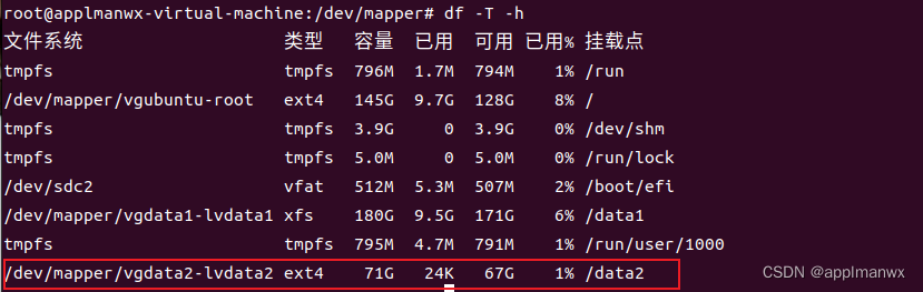 虚拟化及业务搬迁方案_逻辑卷_04