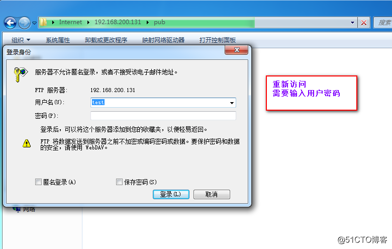 windows 作为ftp 客户端 传文件到centos_上传_05