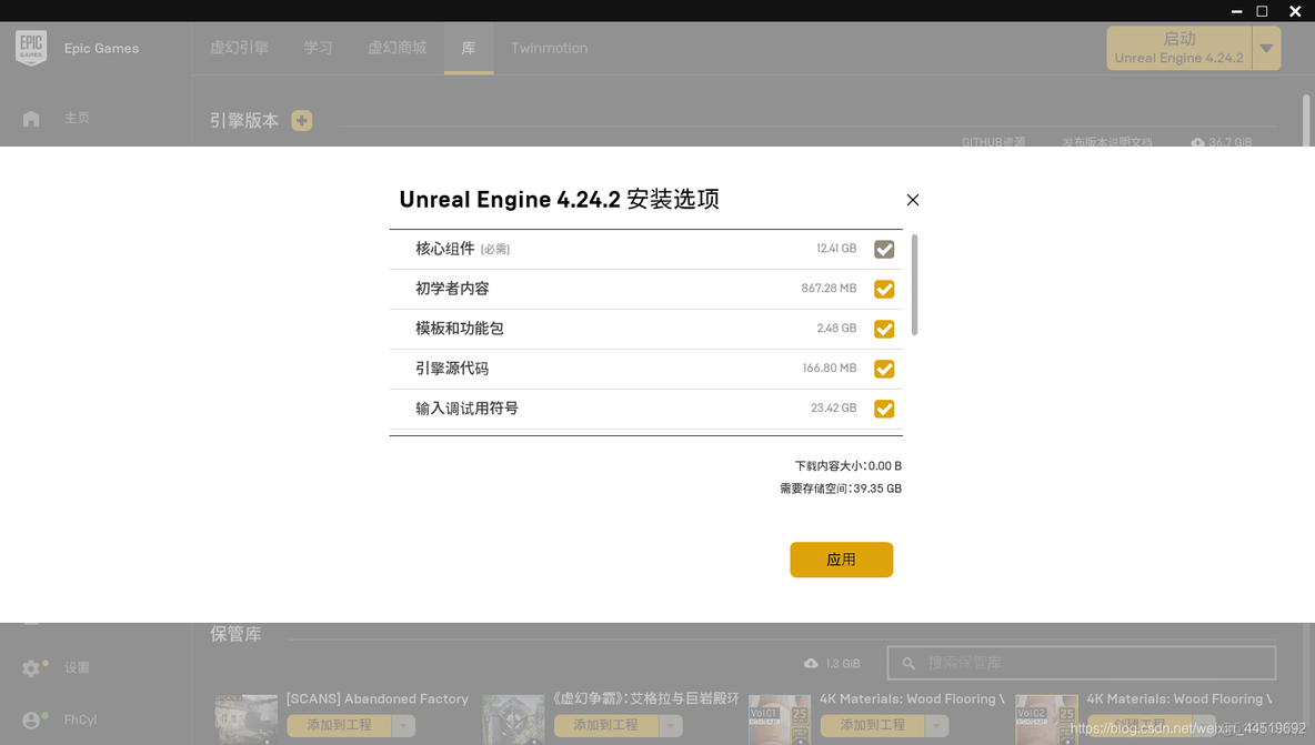 unrealengine4crashreporter_缓存_02