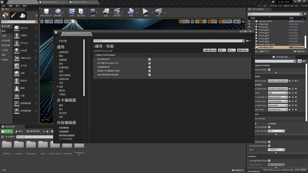 unrealengine4crashreporter_缓存_09