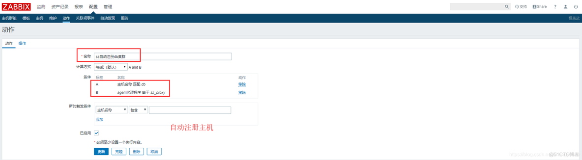 zabbix proxy数据保存延迟很大_数据库_07