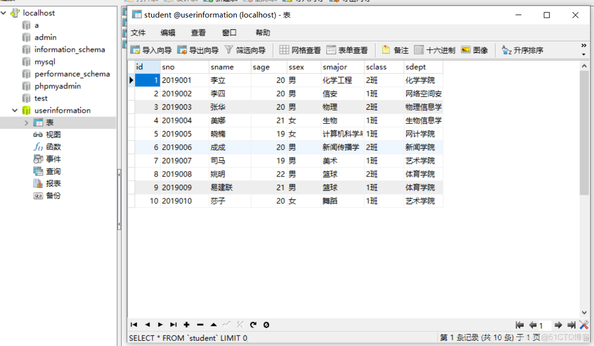 mysql数据库大作业开发环境_mysql_03