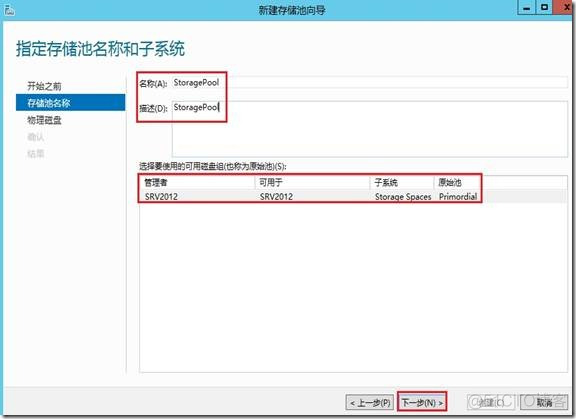 windows2012添加vlan_虚拟磁盘_05