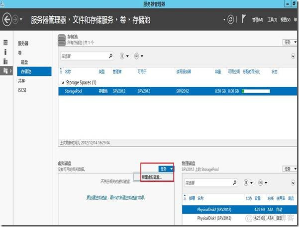 windows2012添加vlan_操作系统_10