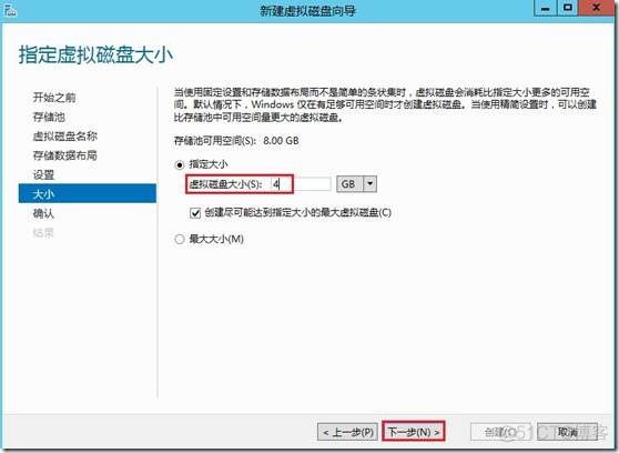 windows2012添加vlan_虚拟磁盘_16