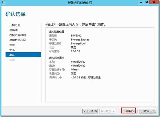 windows2012添加vlan_Server_17