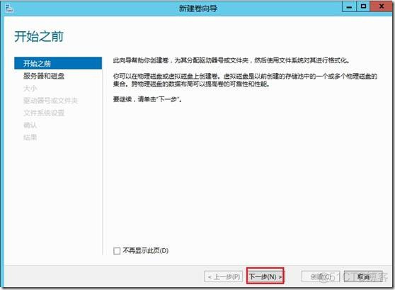 windows2012添加vlan_Server_19