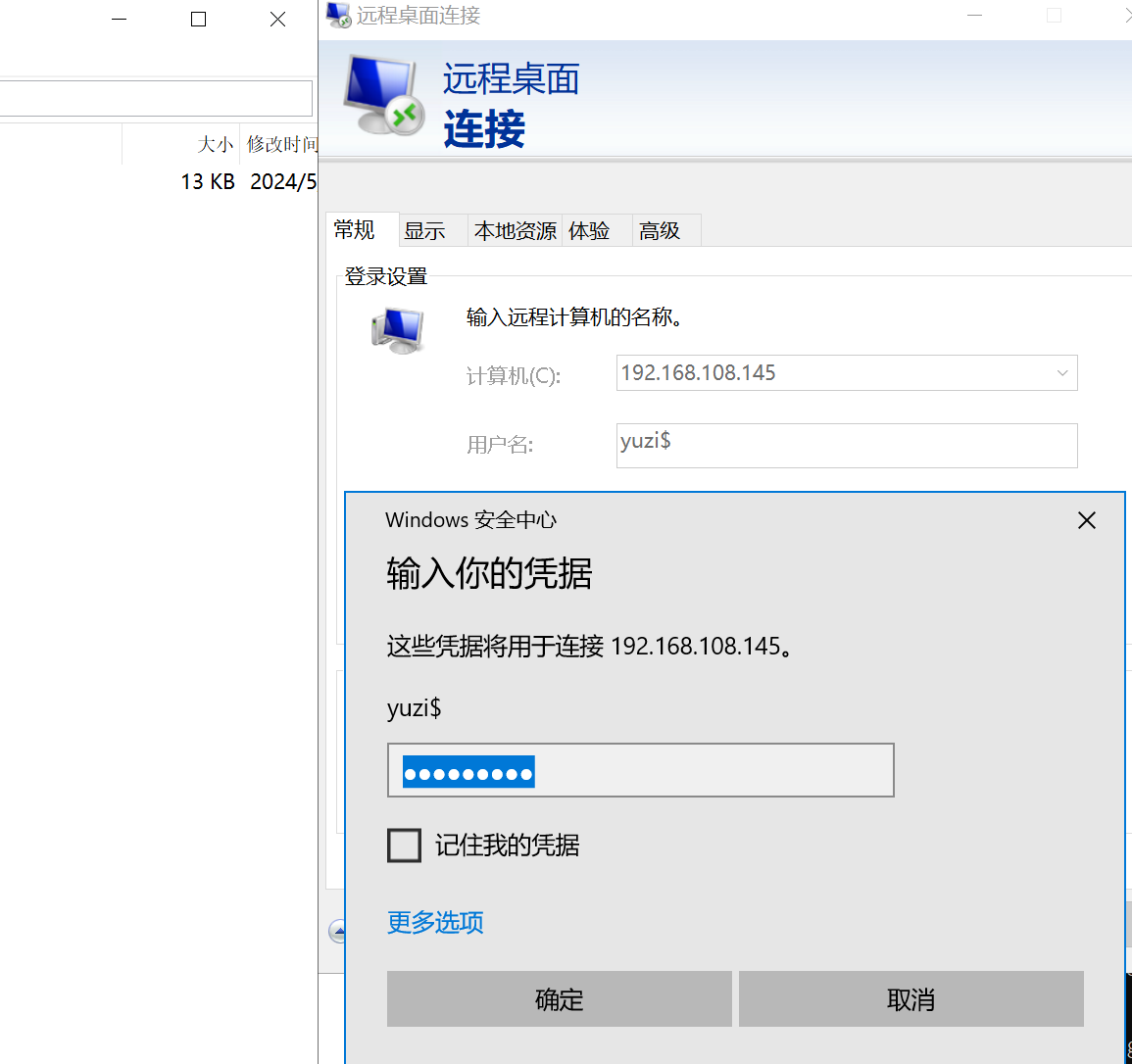 Windows远程桌面的奇技淫巧_Windows_13