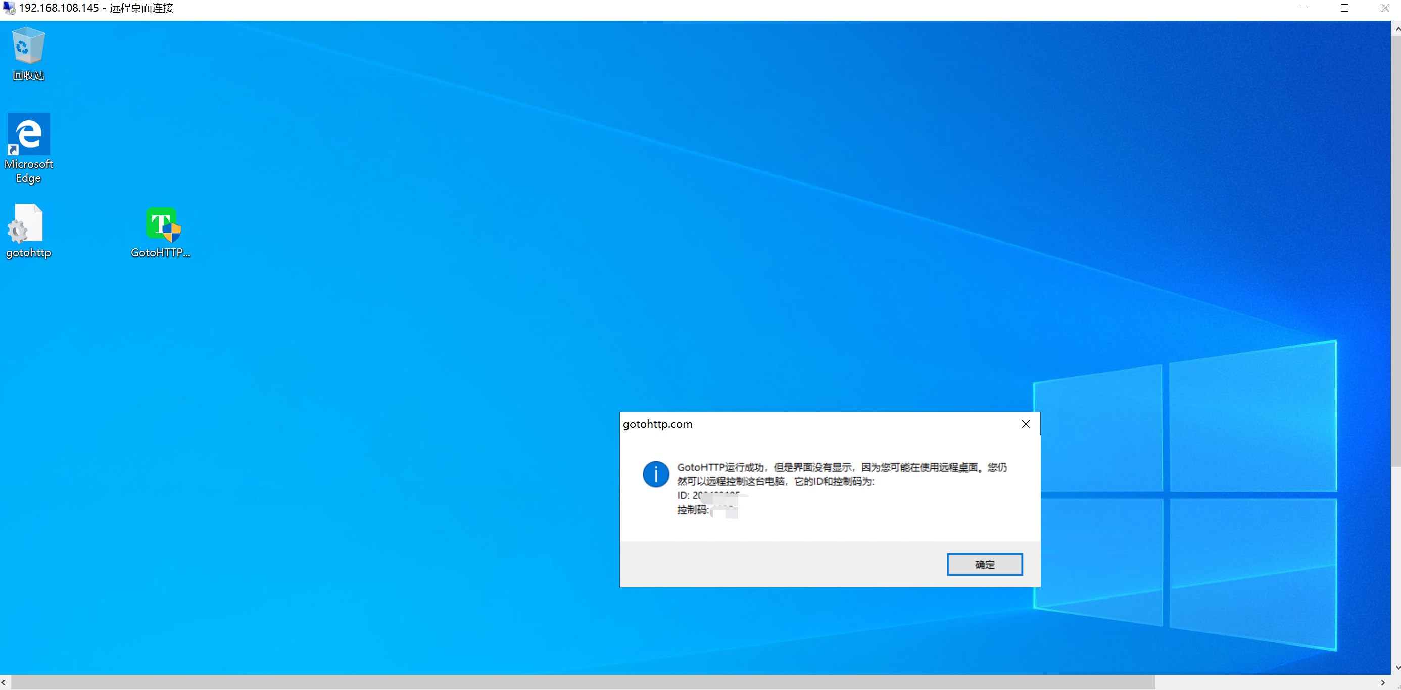 Windows远程桌面的奇技淫巧_RDP_21