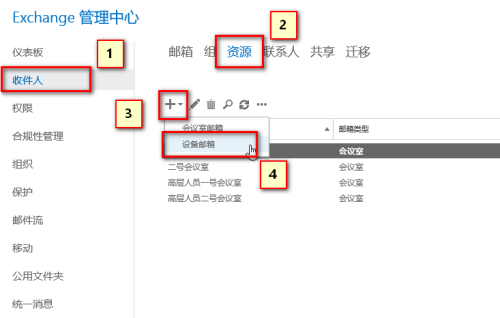 o365的Exchange ActiveSnyc 地址_Office