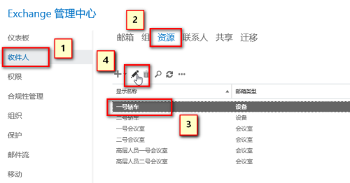 o365的Exchange ActiveSnyc 地址_PowerShell_04