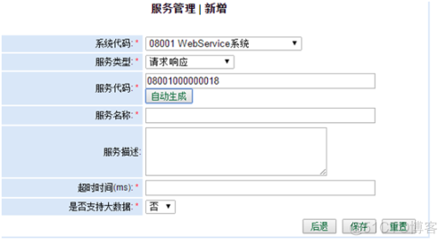 esb和mq是一样的吗_命名空间_15