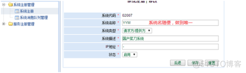 esb和mq是一样的吗_esb和mq是一样的吗_20