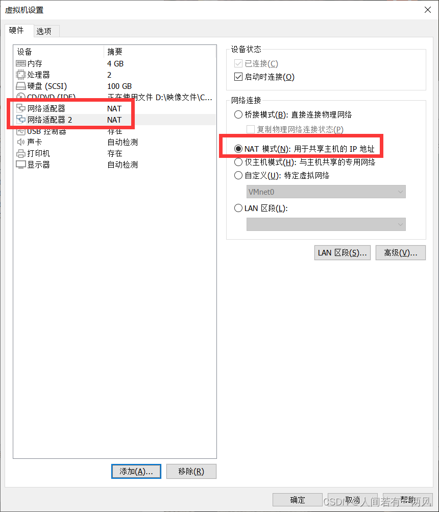 bond 配置require ipv4 addressing for conn_java_02