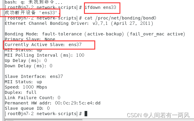 bond 配置require ipv4 addressing for conn_服务器_11