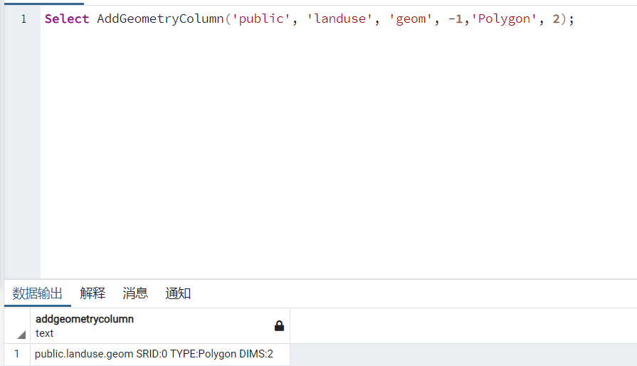 DMGEO空间数据对应java数据类型_database_25