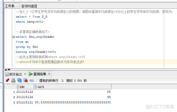 plsql 对视图加索引吗_数据_10