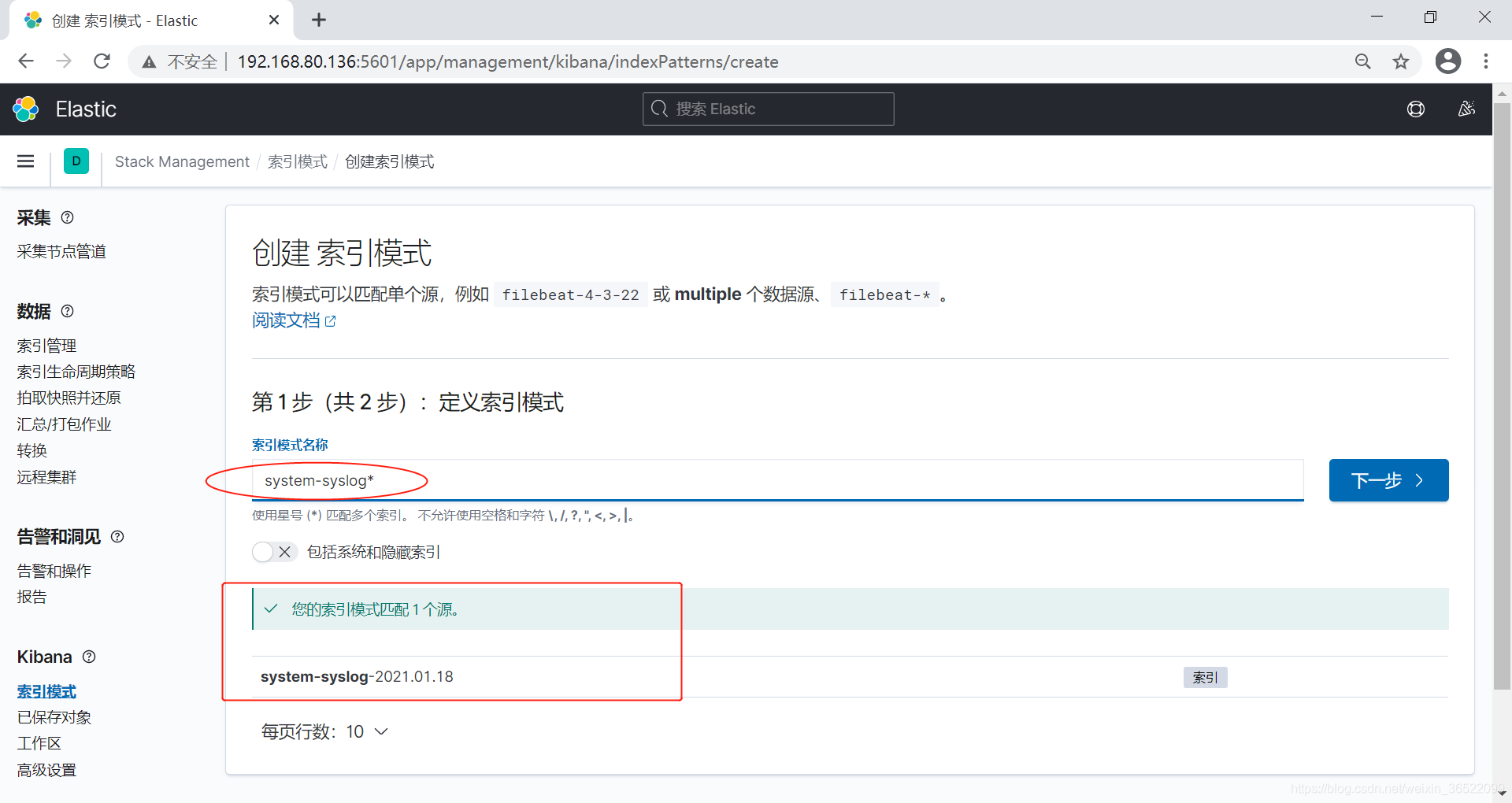 ELK 集群部署架构_elasticsearch_12