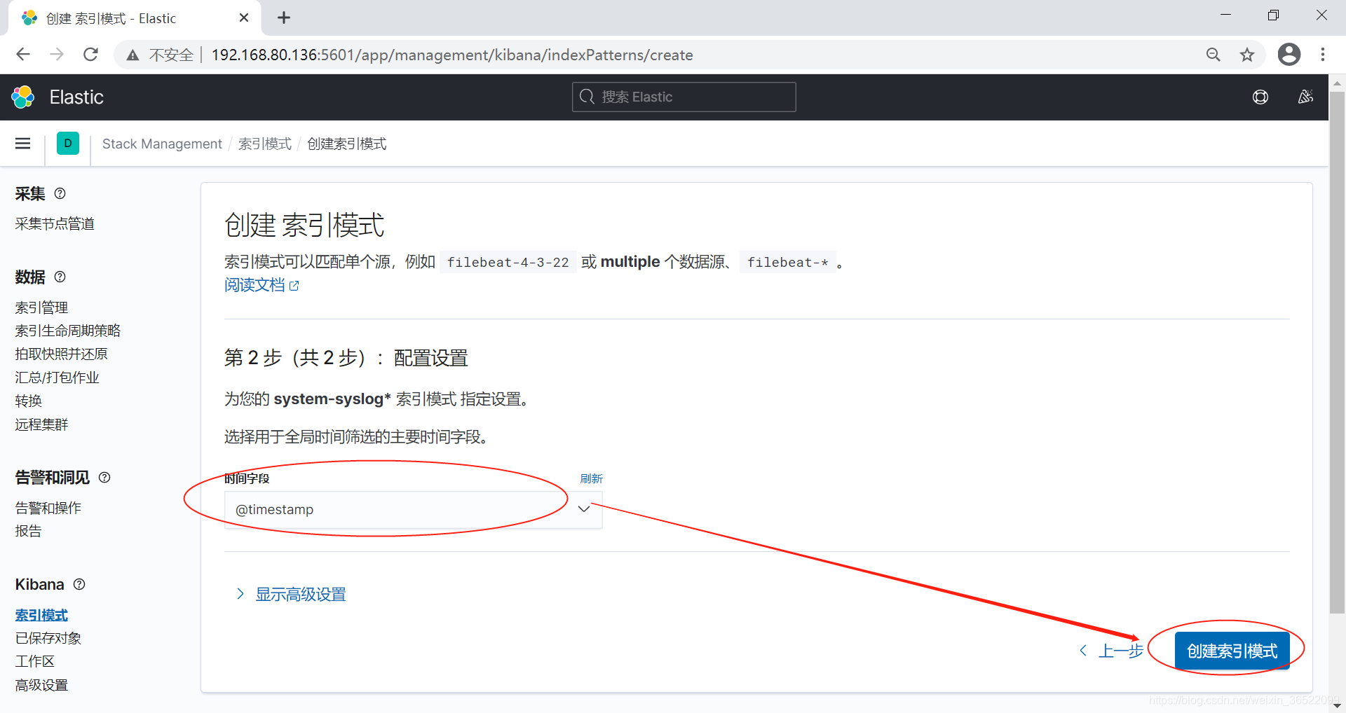 ELK 集群部署架构_elasticsearch_13