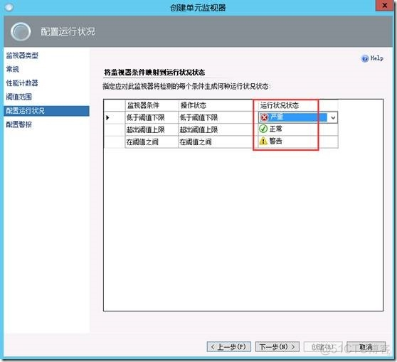 windows 硬盘smart监控工具_系统分区_08