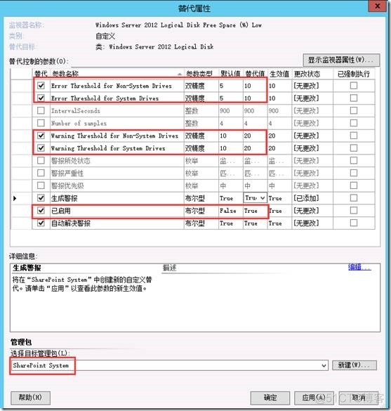 windows 硬盘smart监控工具_服务器_17